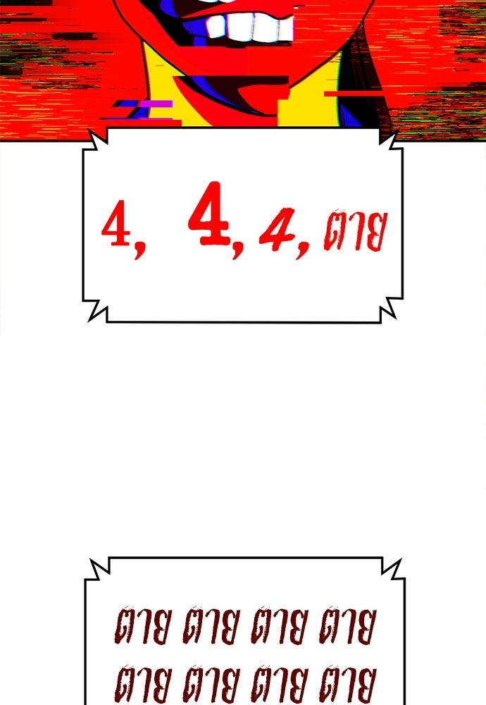 สนามเด็กล่า - หน้า 133