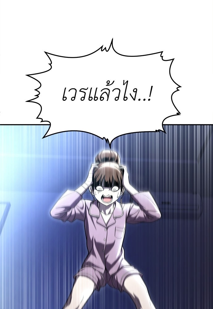 สนามเด็กล่า - หน้า 15