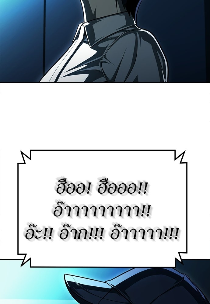 สนามเด็กล่า - หน้า 158