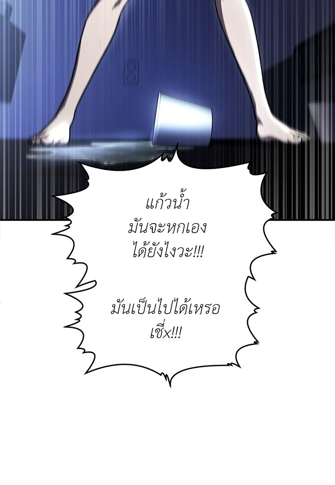 สนามเด็กล่า - หน้า 16