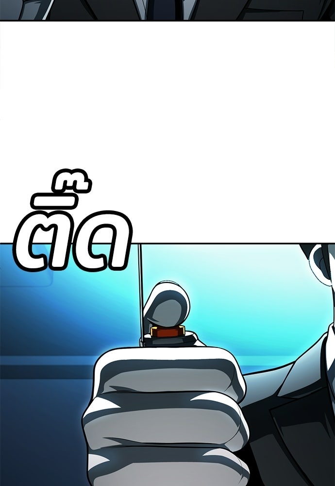 สนามเด็กล่า - หน้า 162
