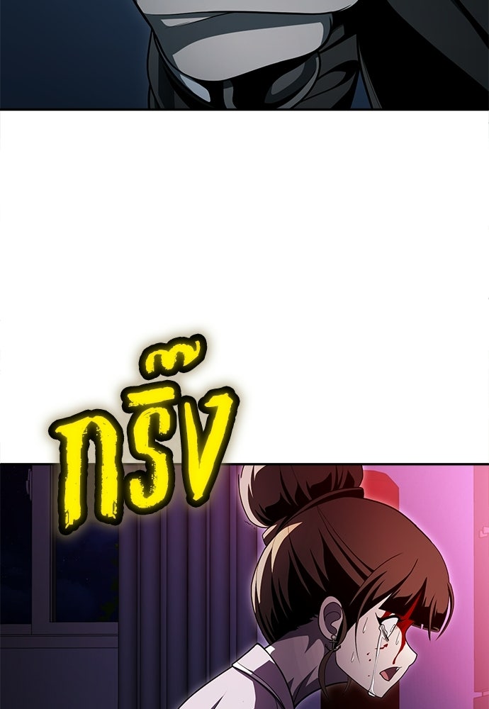 สนามเด็กล่า - หน้า 163