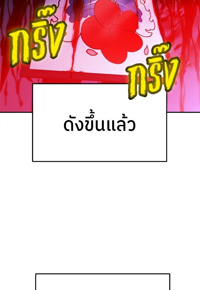 สนามเด็กล่า - หน้า 177
