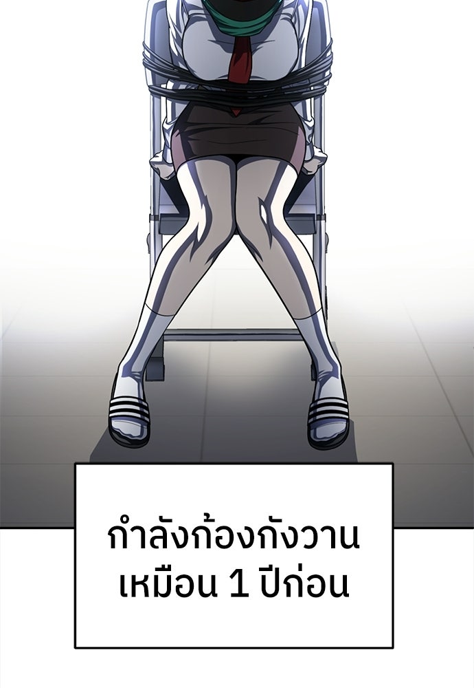 สนามเด็กล่า - หน้า 179