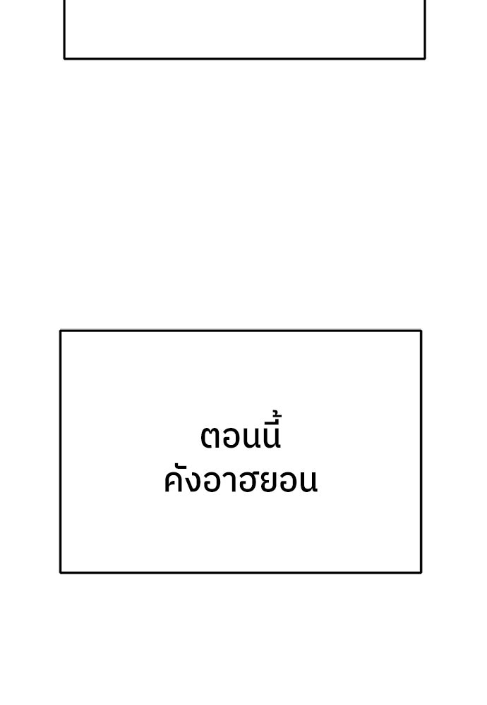 สนามเด็กล่า - หน้า 182