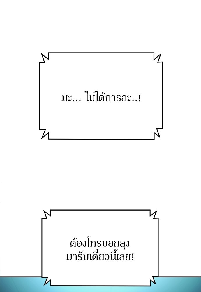 สนามเด็กล่า - หน้า 30