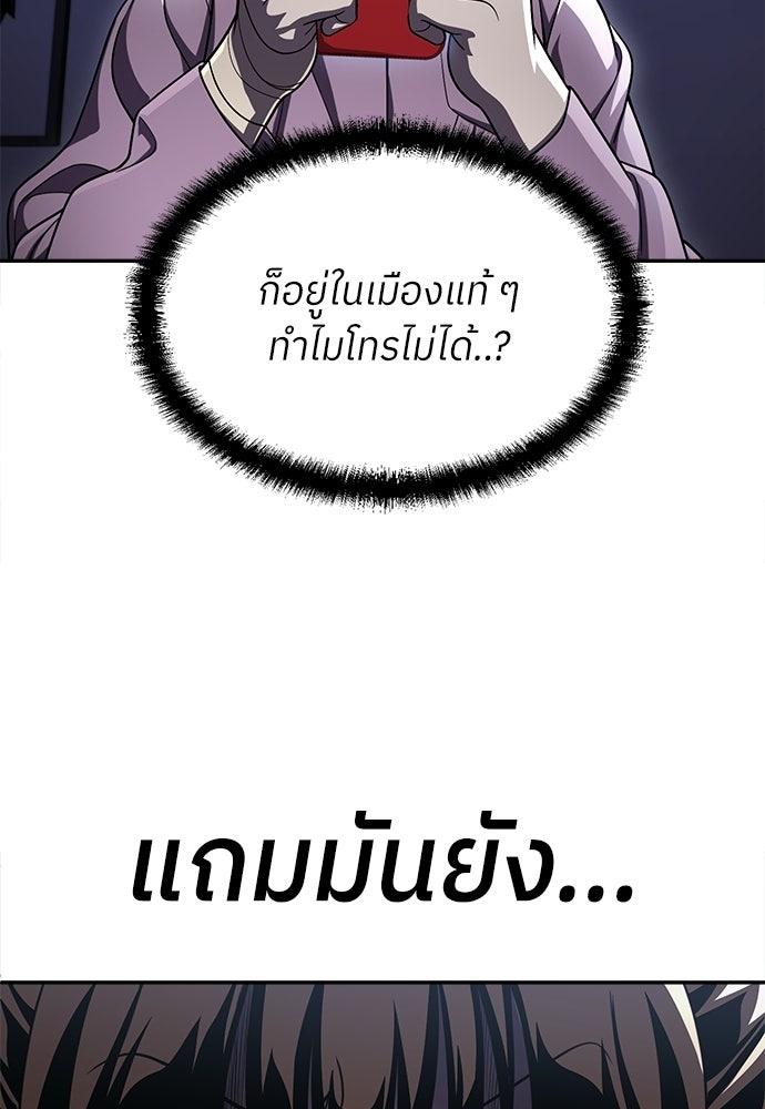 สนามเด็กล่า - หน้า 41