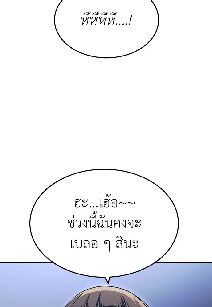 สนามเด็กล่า - หน้า 50