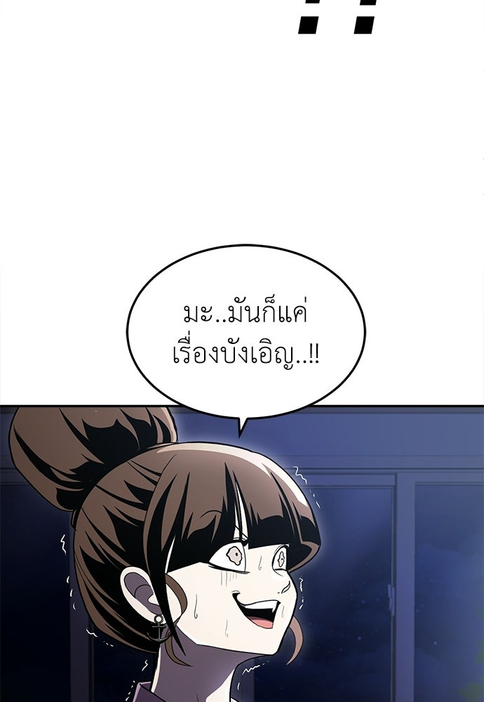 สนามเด็กล่า - หน้า 52