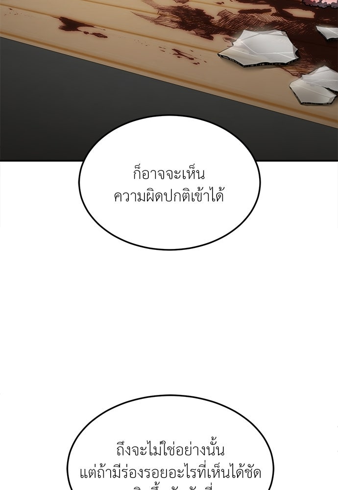 สนามเด็กล่า - หน้า 108