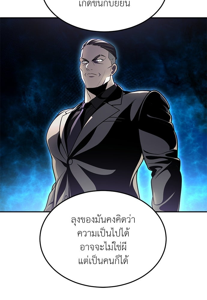 สนามเด็กล่า - หน้า 109