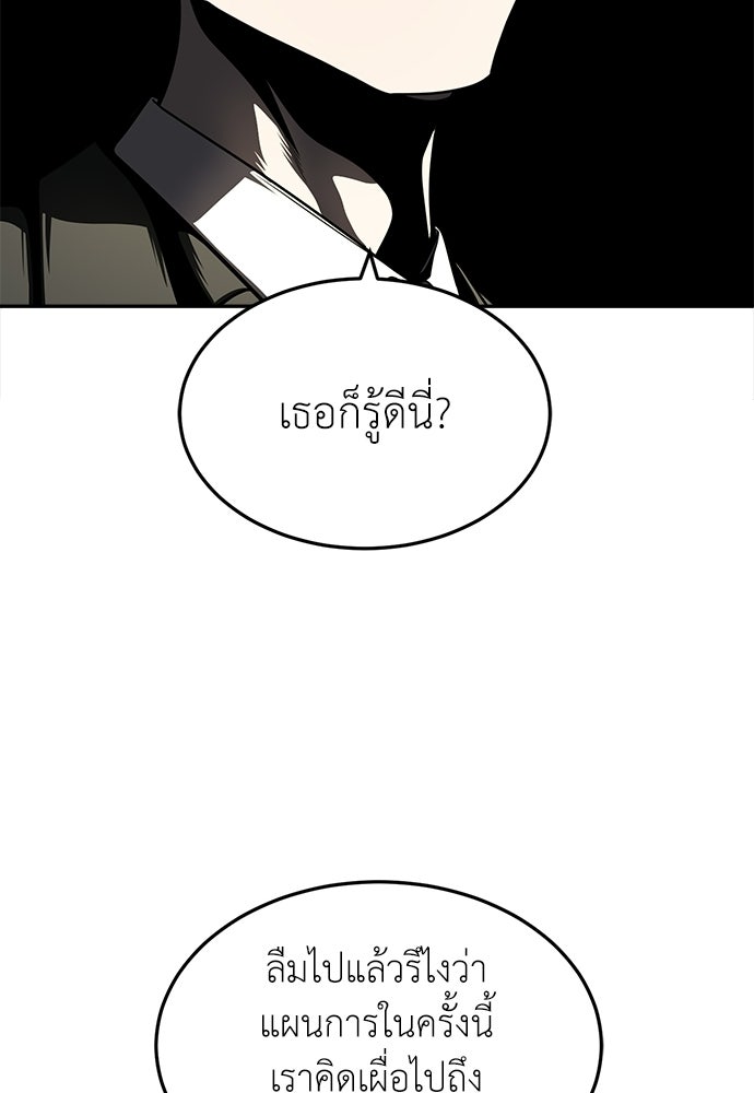 สนามเด็กล่า - หน้า 114