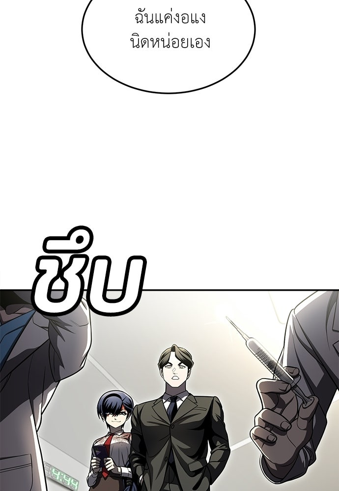 สนามเด็กล่า - หน้า 116
