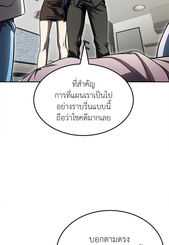 สนามเด็กล่า - หน้า 117