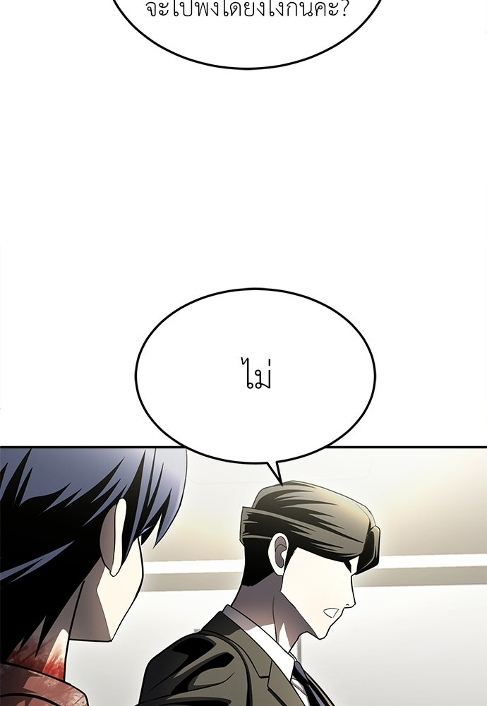 สนามเด็กล่า - หน้า 119