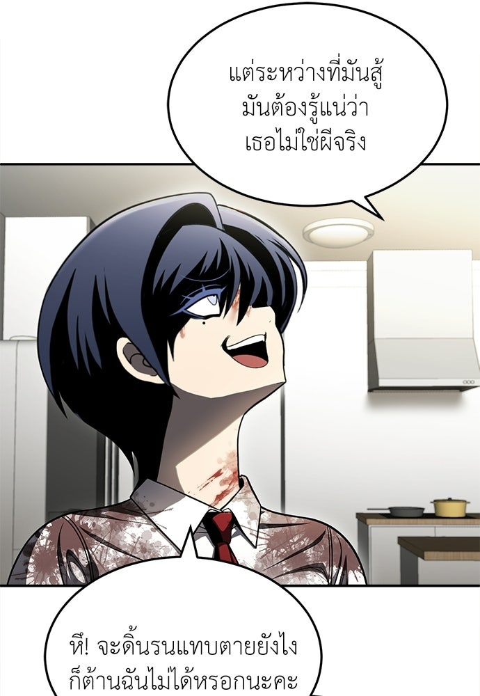 สนามเด็กล่า - หน้า 122