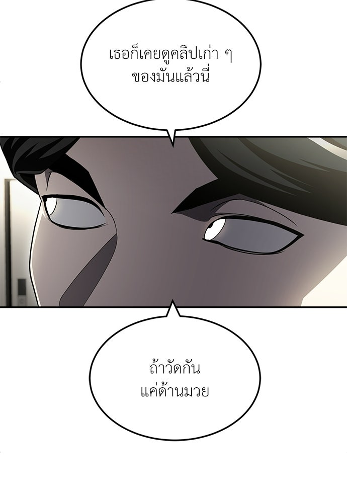 สนามเด็กล่า - หน้า 125