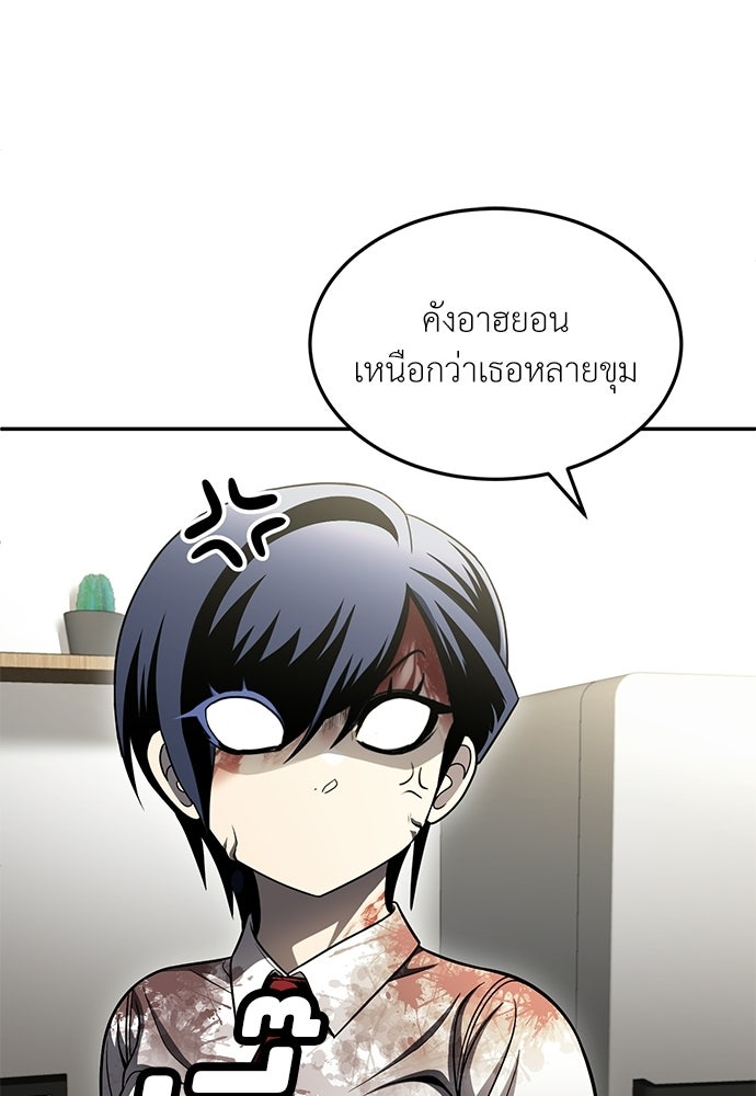 สนามเด็กล่า - หน้า 126