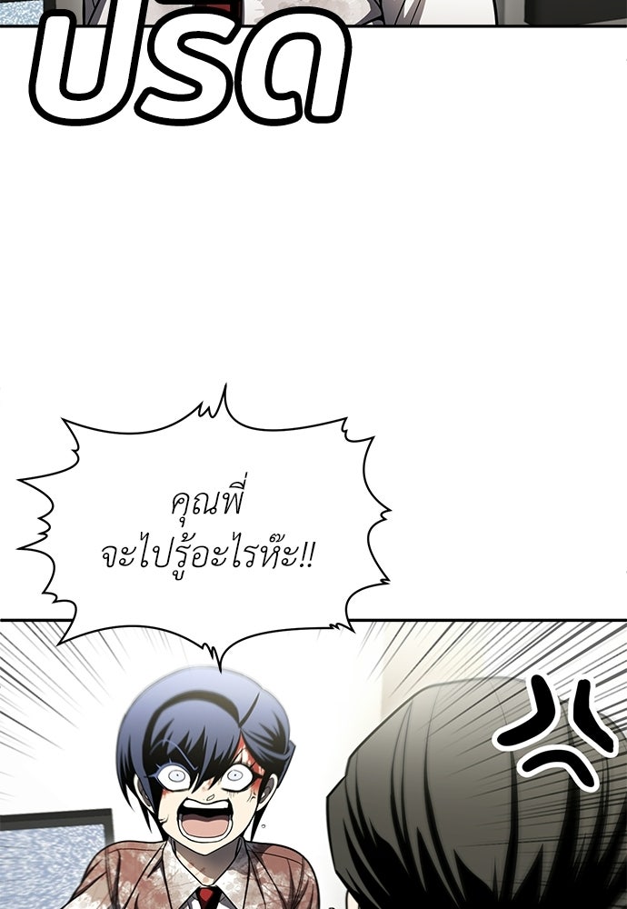 สนามเด็กล่า - หน้า 127