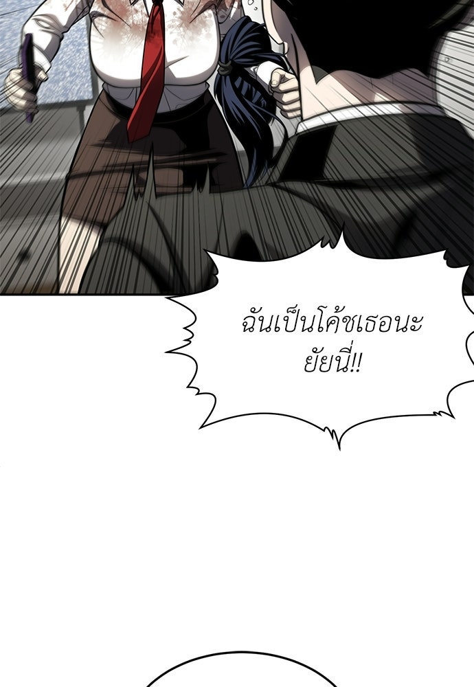 สนามเด็กล่า - หน้า 128
