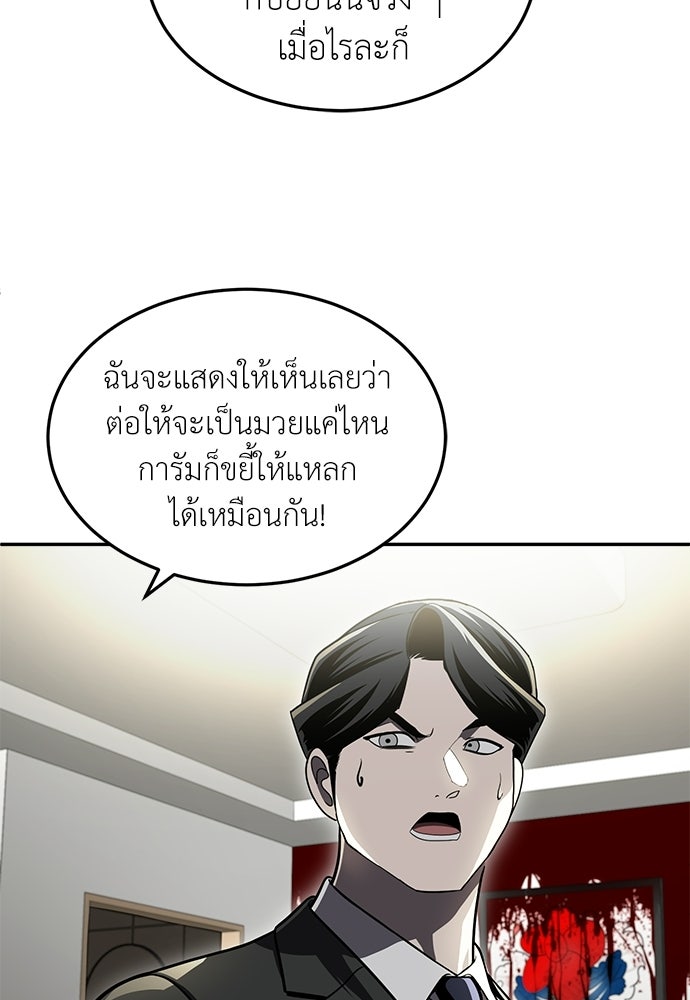 สนามเด็กล่า - หน้า 130