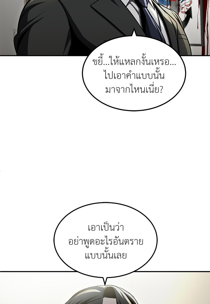 สนามเด็กล่า - หน้า 131