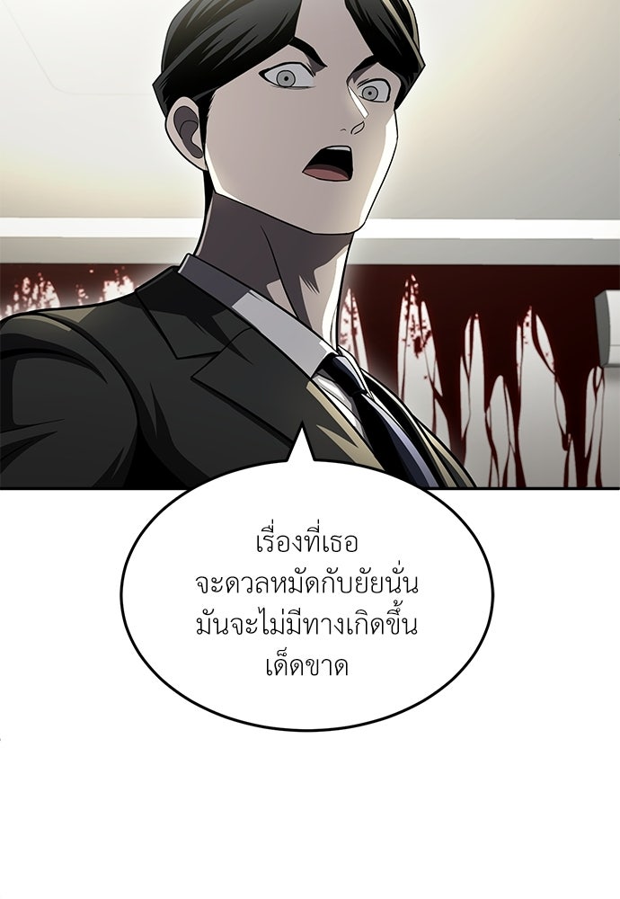 สนามเด็กล่า - หน้า 132