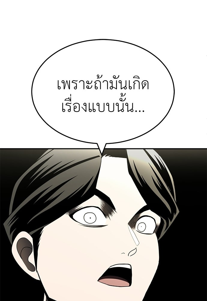 สนามเด็กล่า - หน้า 133