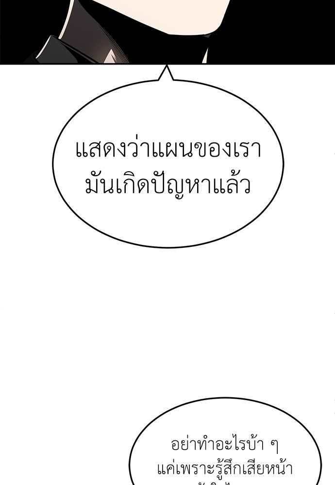สนามเด็กล่า - หน้า 134