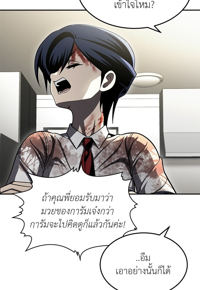 สนามเด็กล่า - หน้า 135