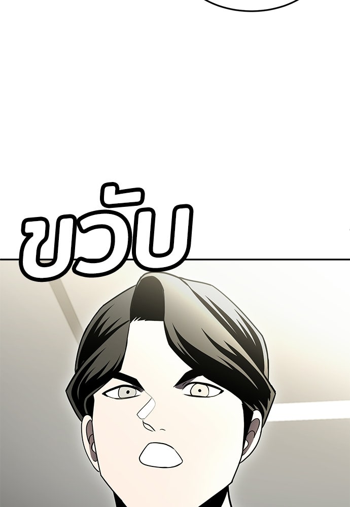 สนามเด็กล่า - หน้า 136