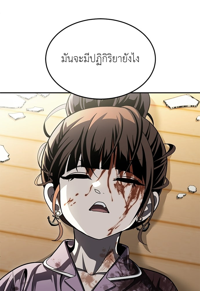 สนามเด็กล่า - หน้า 140