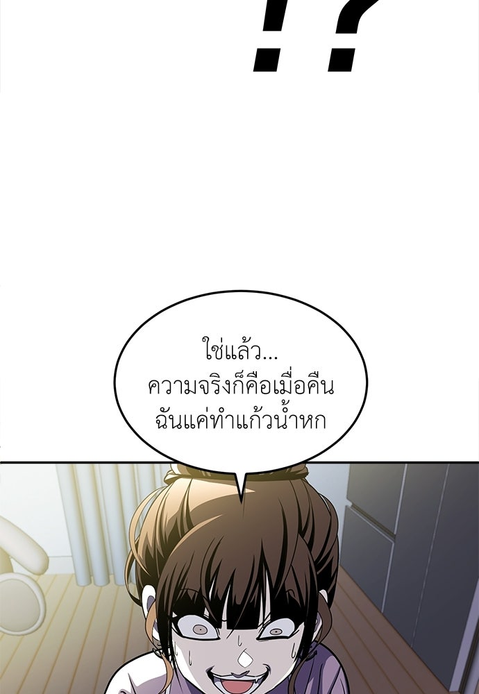 สนามเด็กล่า - หน้า 164