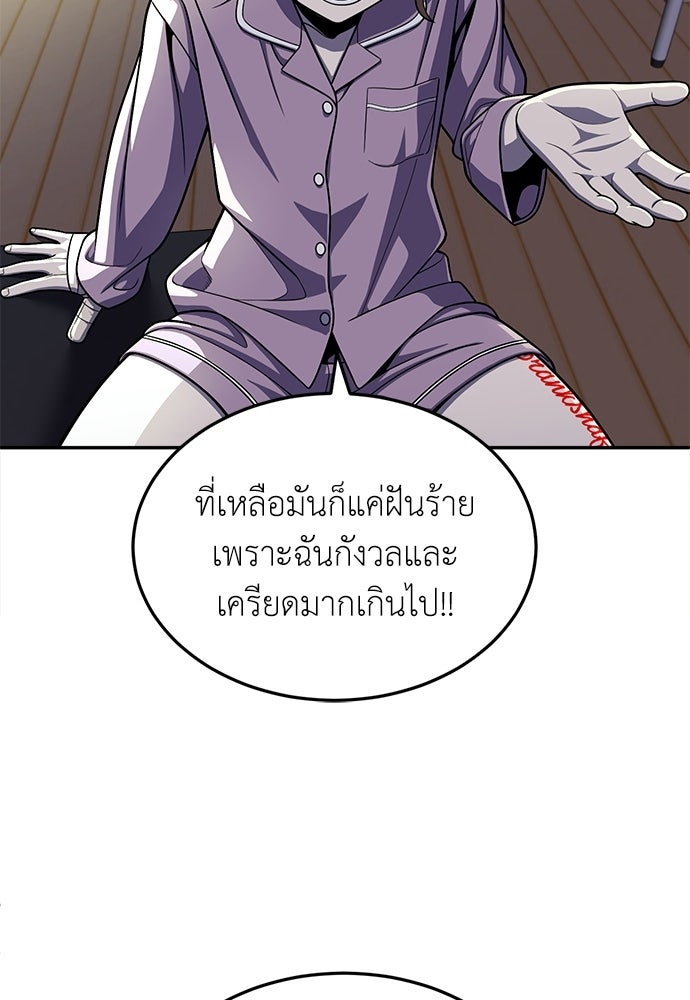 สนามเด็กล่า - หน้า 165