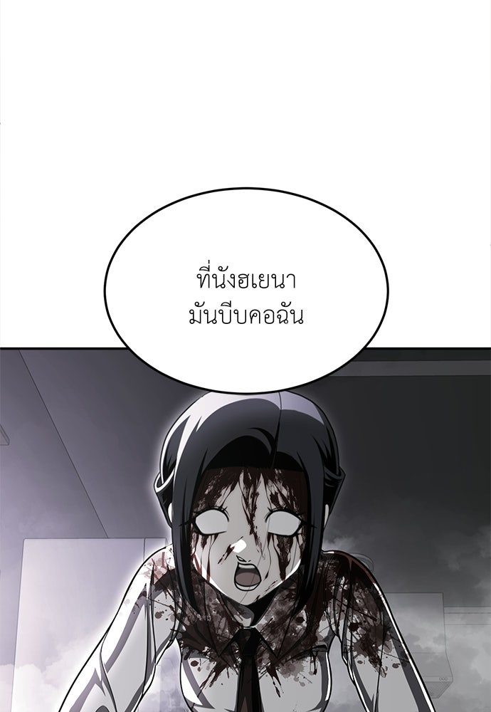 สนามเด็กล่า - หน้า 167