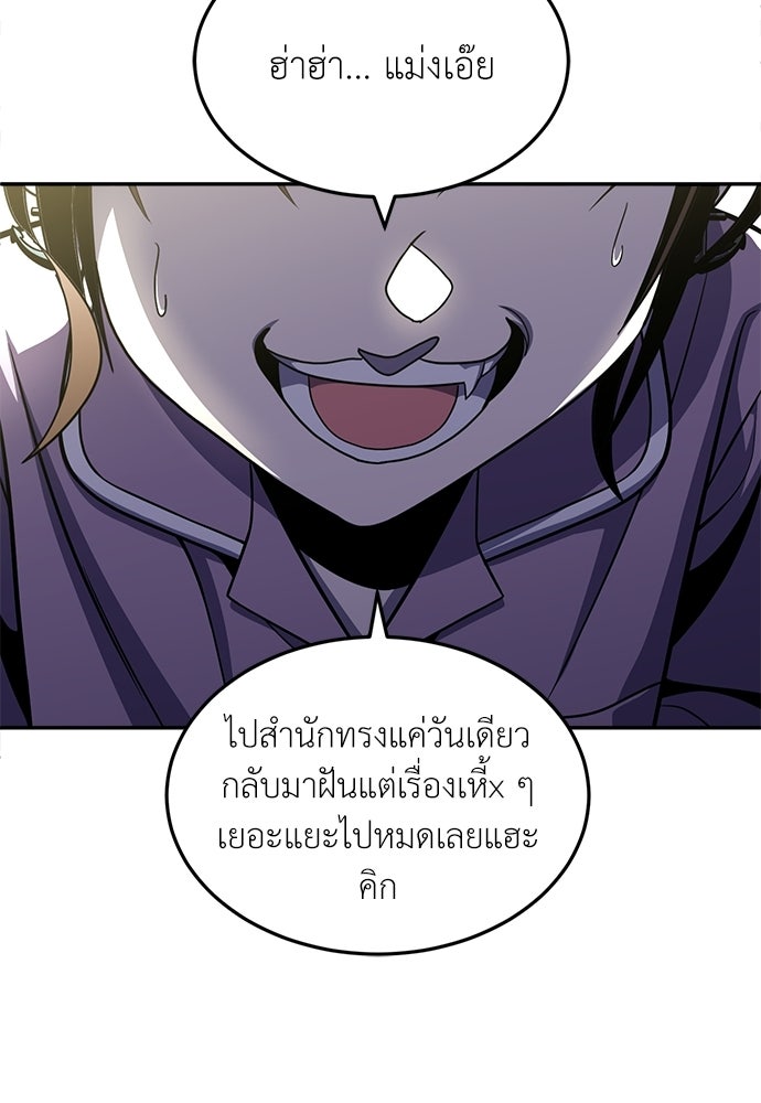 สนามเด็กล่า - หน้า 169