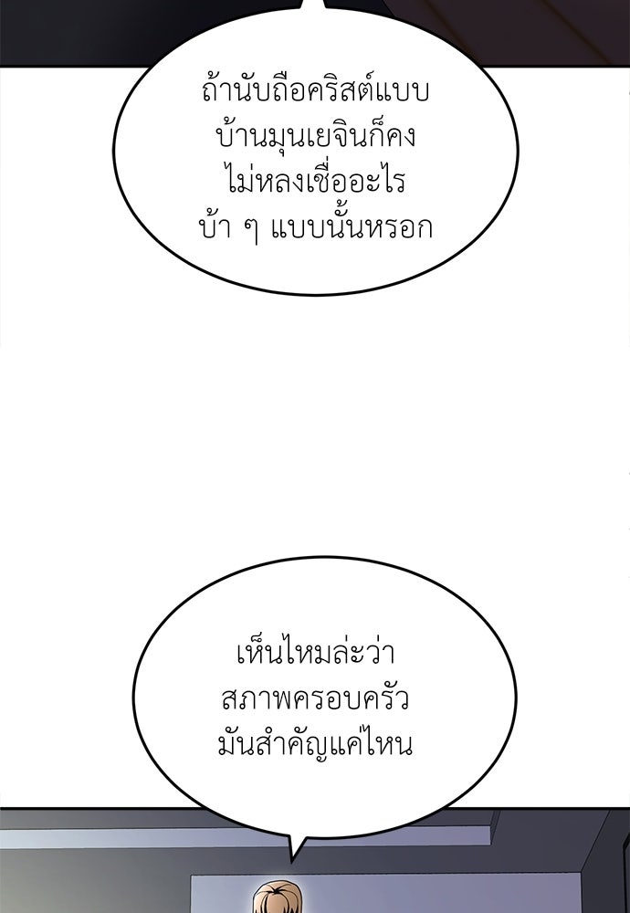 สนามเด็กล่า - หน้า 171