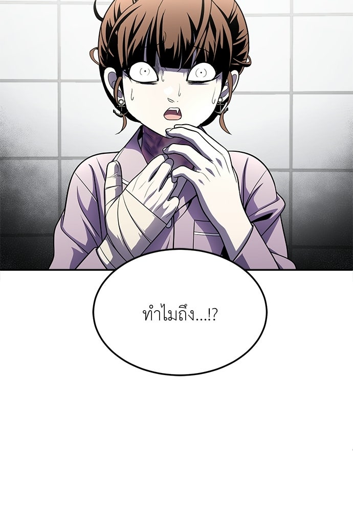สนามเด็กล่า - หน้า 180
