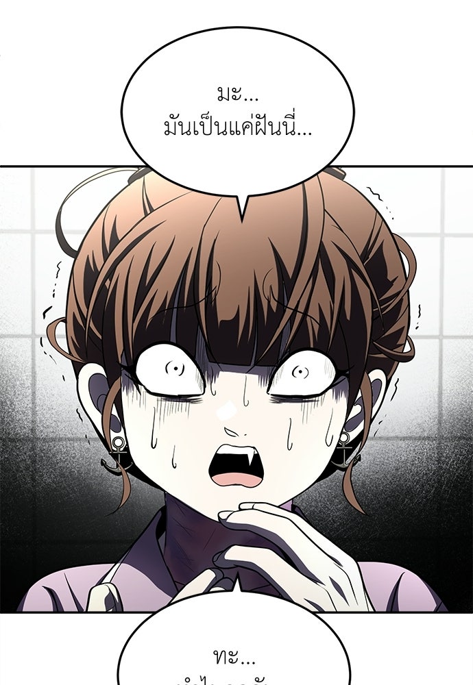 สนามเด็กล่า - หน้า 181