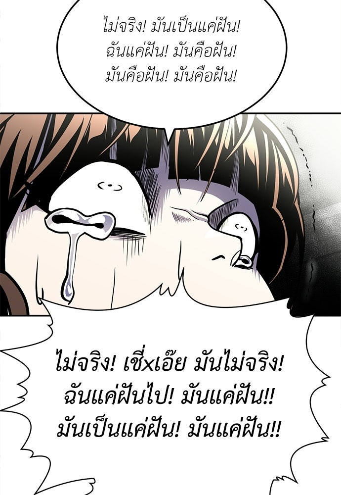 สนามเด็กล่า - หน้า 185