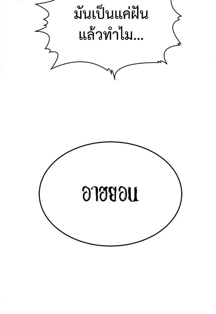 สนามเด็กล่า - หน้า 186