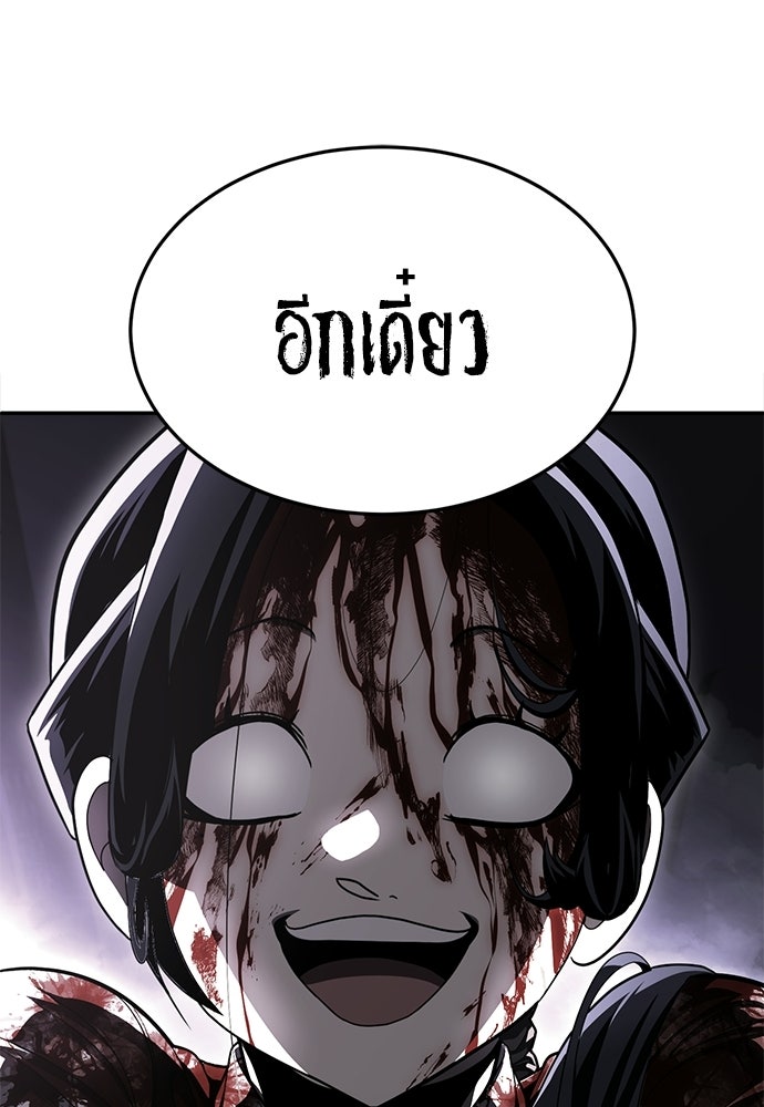 สนามเด็กล่า - หน้า 187