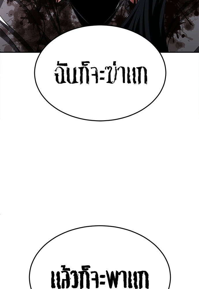 สนามเด็กล่า - หน้า 188