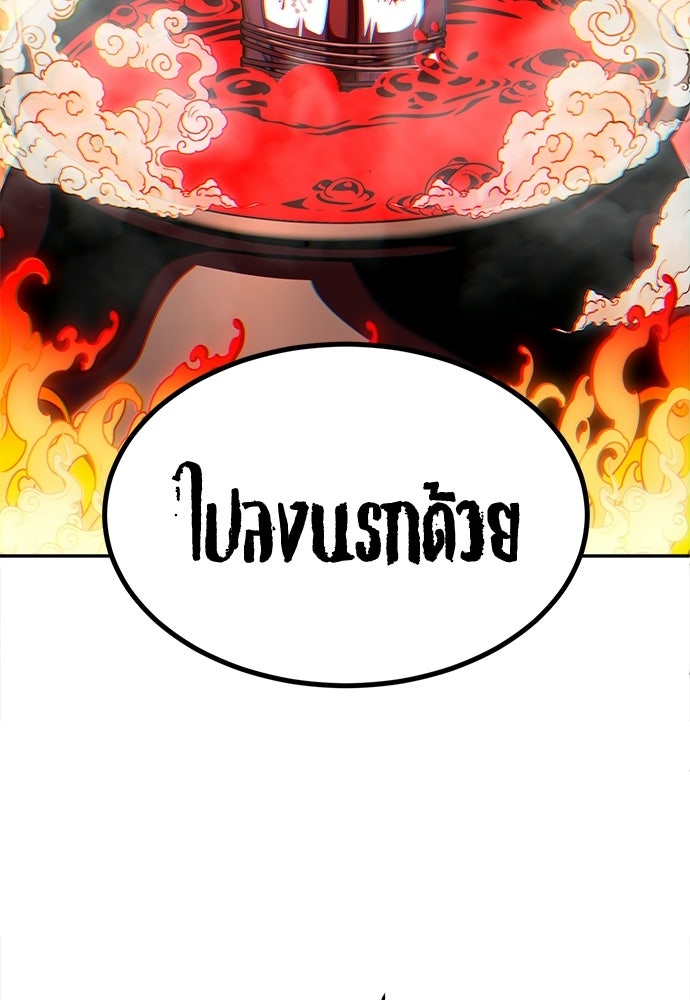 สนามเด็กล่า - หน้า 190