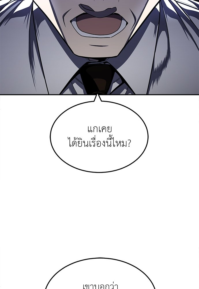 สนามเด็กล่า - หน้า 197