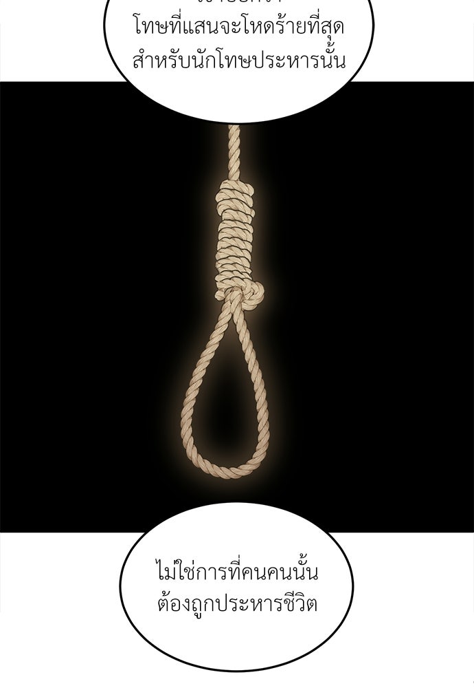 สนามเด็กล่า - หน้า 198