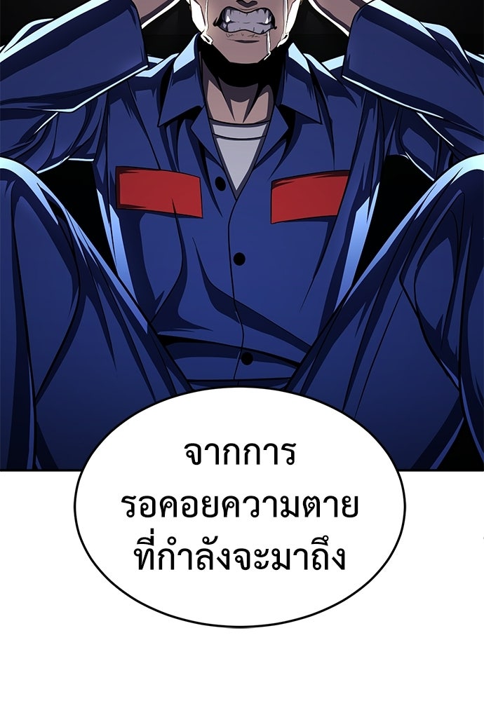 สนามเด็กล่า - หน้า 200