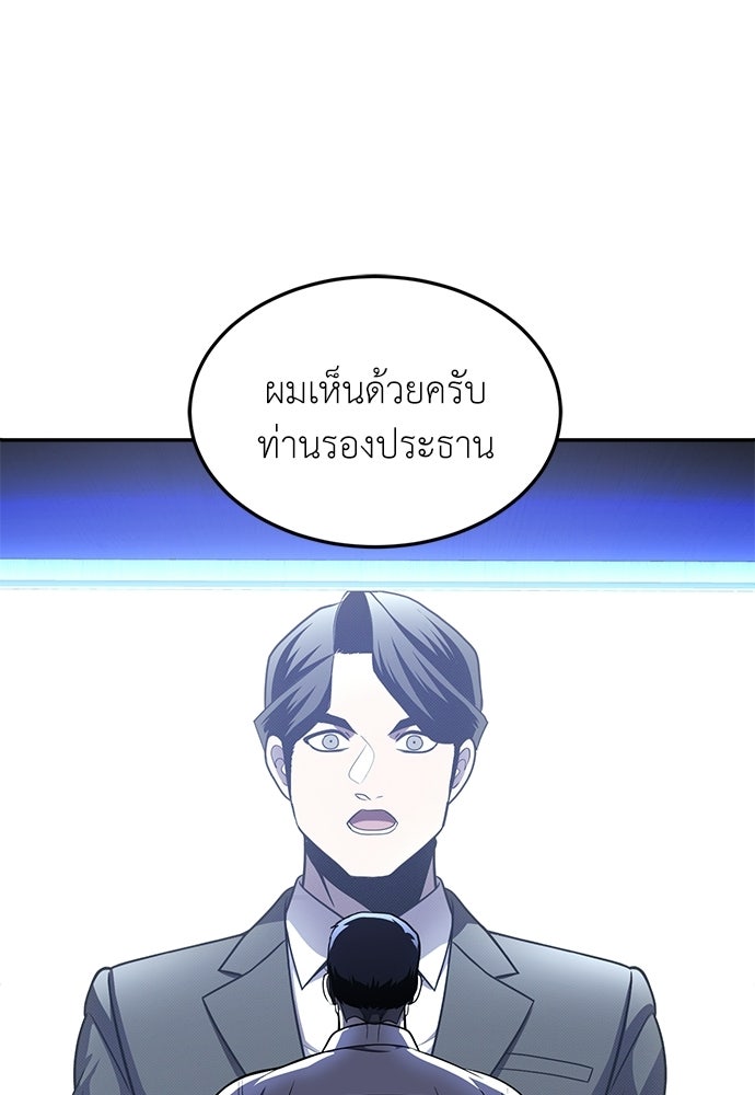 สนามเด็กล่า - หน้า 201