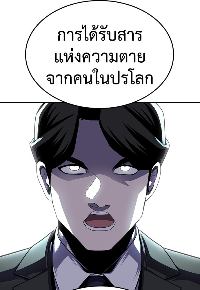 สนามเด็กล่า - หน้า 203
