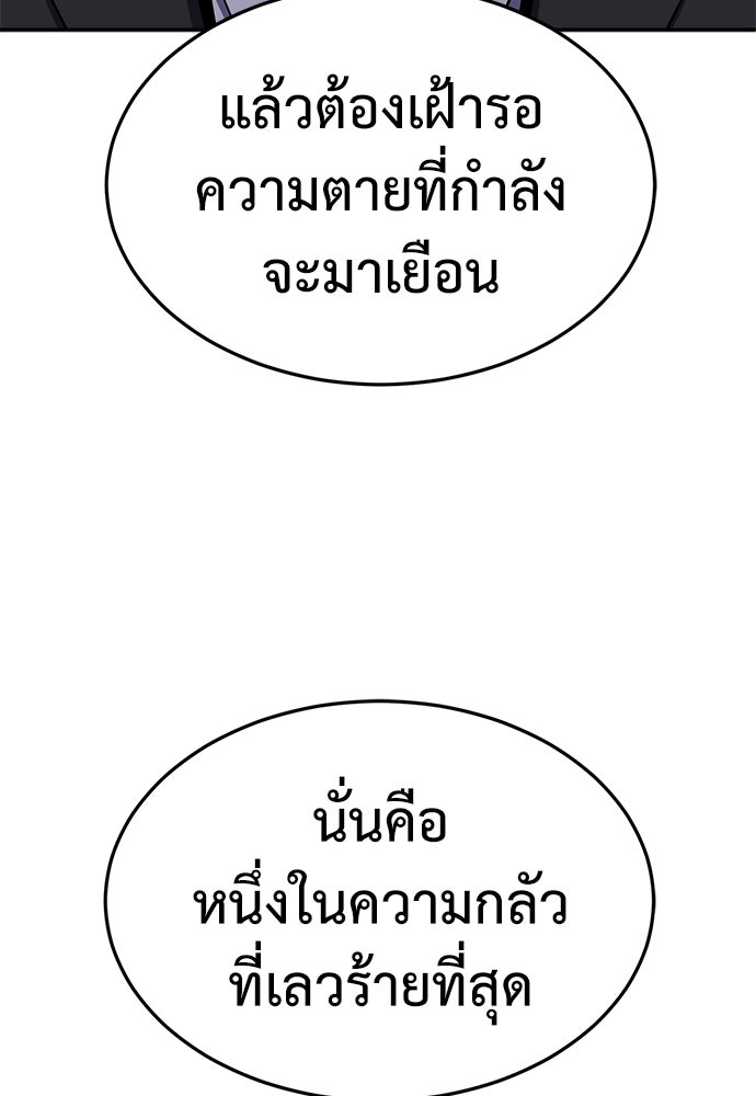 สนามเด็กล่า - หน้า 204